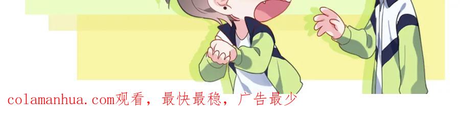 《有本事你再凶一个？》第93话 “惩罚” 第99页
