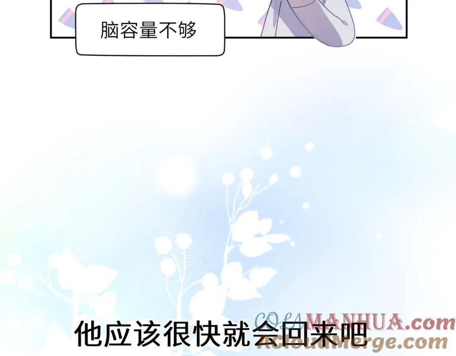 《有本事你再凶一个？》第93话 “惩罚” 第31页
