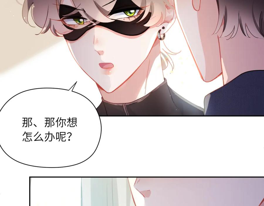 《有本事你再凶一个？》第93话 “惩罚” 第74页