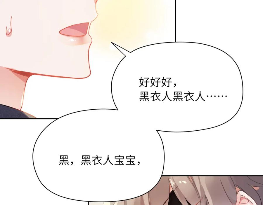《有本事你再凶一个？》第93话 “惩罚” 第48页