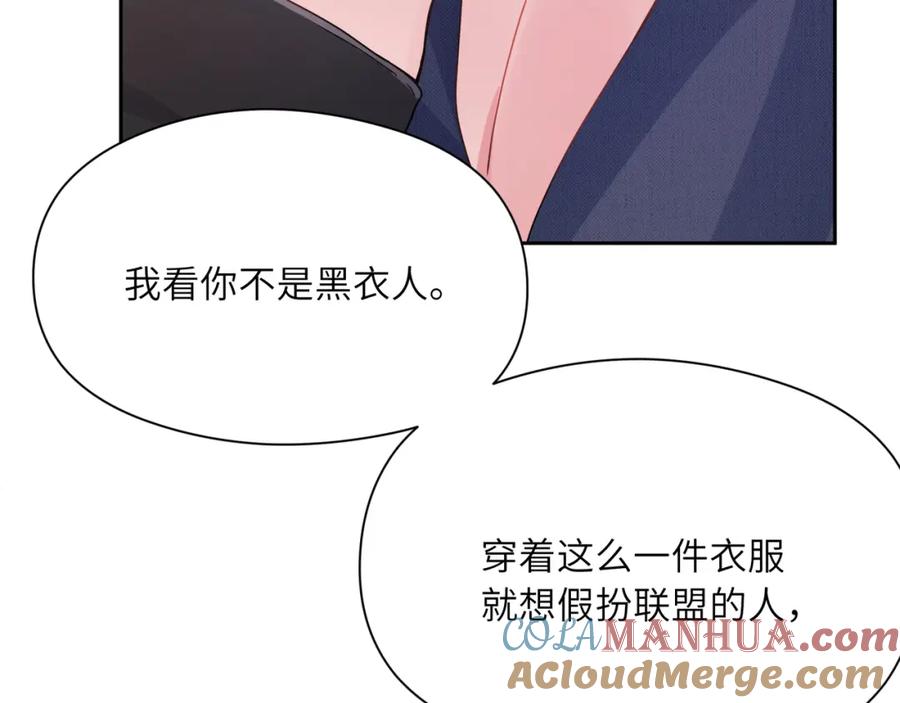 《有本事你再凶一个？》第93话 “惩罚” 第70页