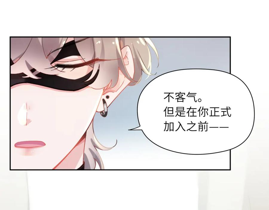 《有本事你再凶一个？》第93话 “惩罚” 第60页