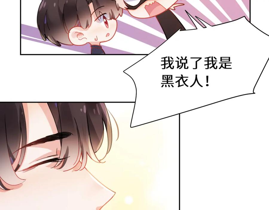 《有本事你再凶一个？》第93话 “惩罚” 第47页