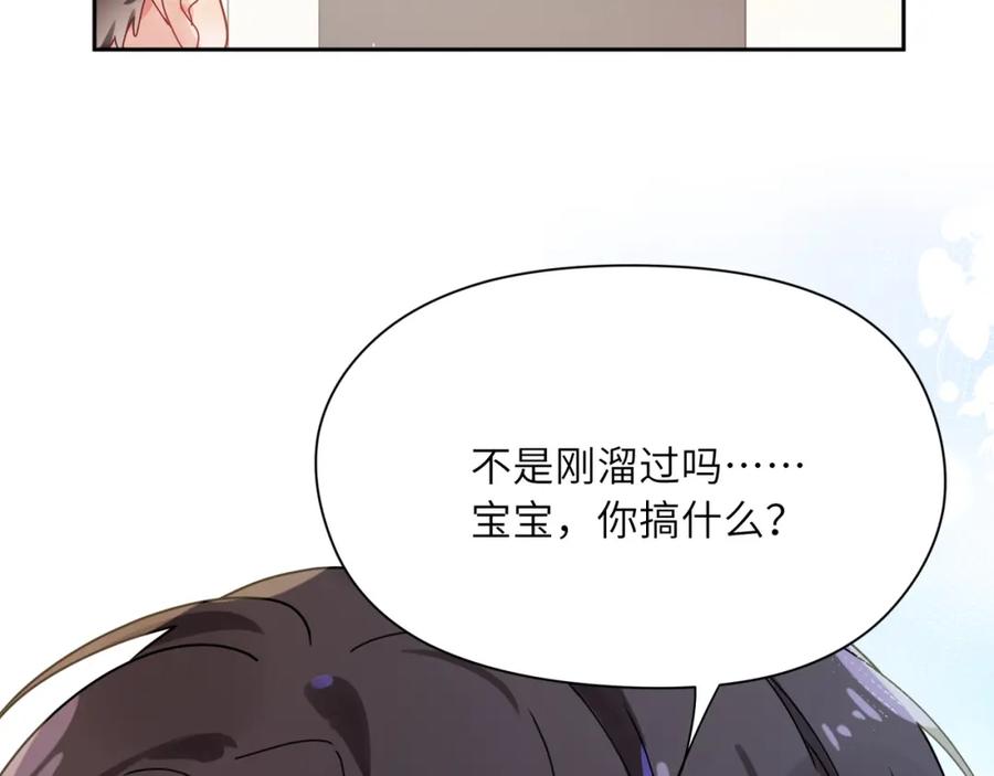 《有本事你再凶一个？》第93话 “惩罚” 第27页