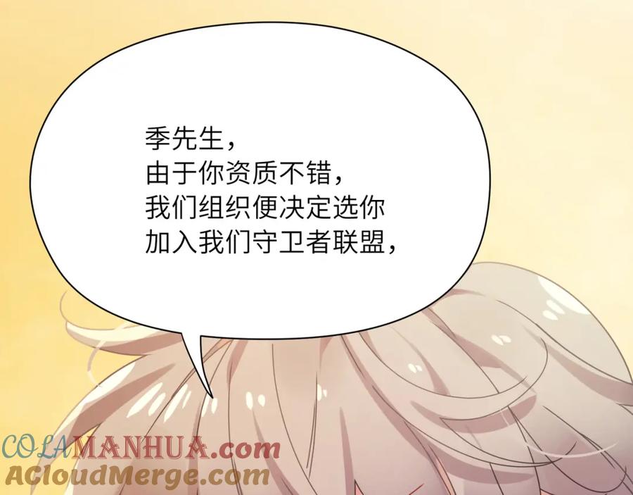 《有本事你再凶一个？》第93话 “惩罚” 第52页