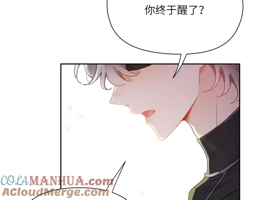 《有本事你再凶一个？》第93话 “惩罚” 第37页