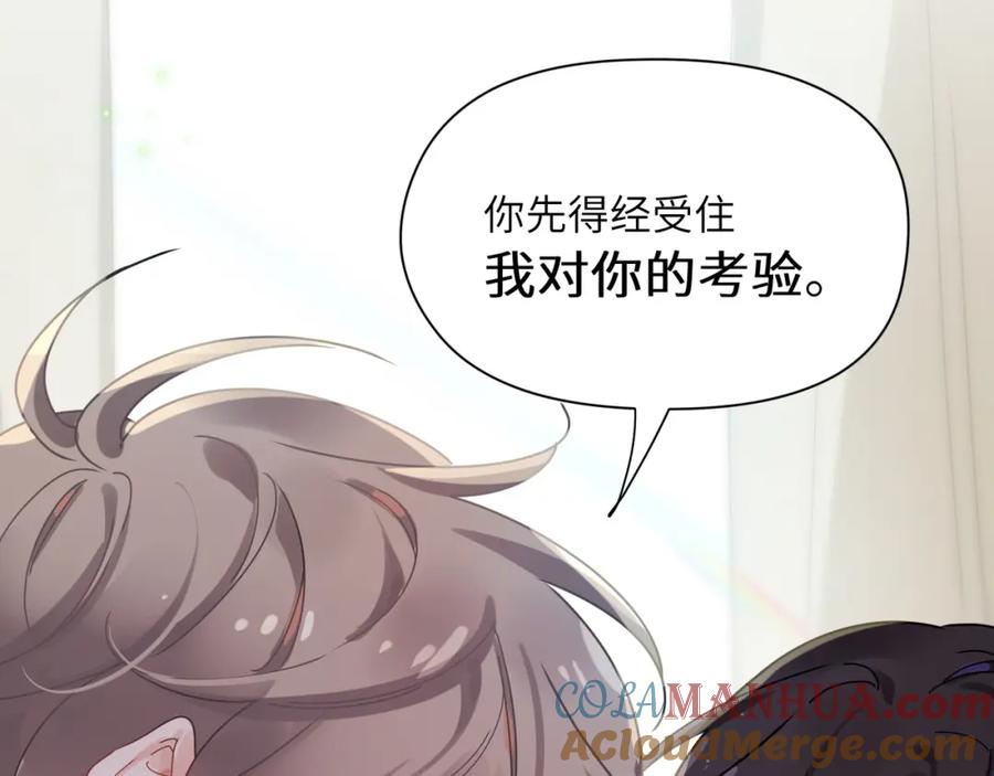 《有本事你再凶一个？》第93话 “惩罚” 第61页