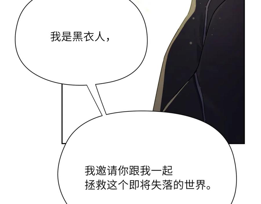 《有本事你再凶一个？》第93话 “惩罚” 第38页