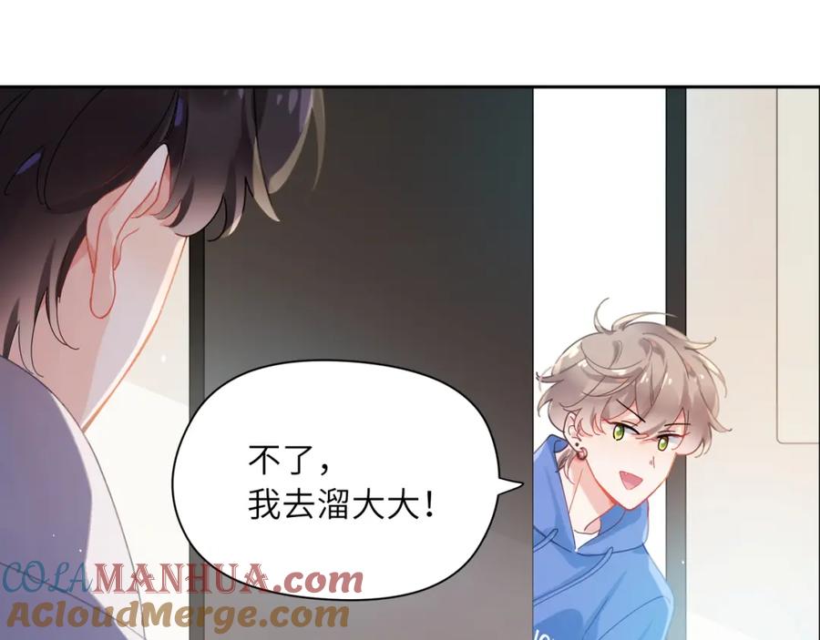 《有本事你再凶一个？》第93话 “惩罚” 第25页