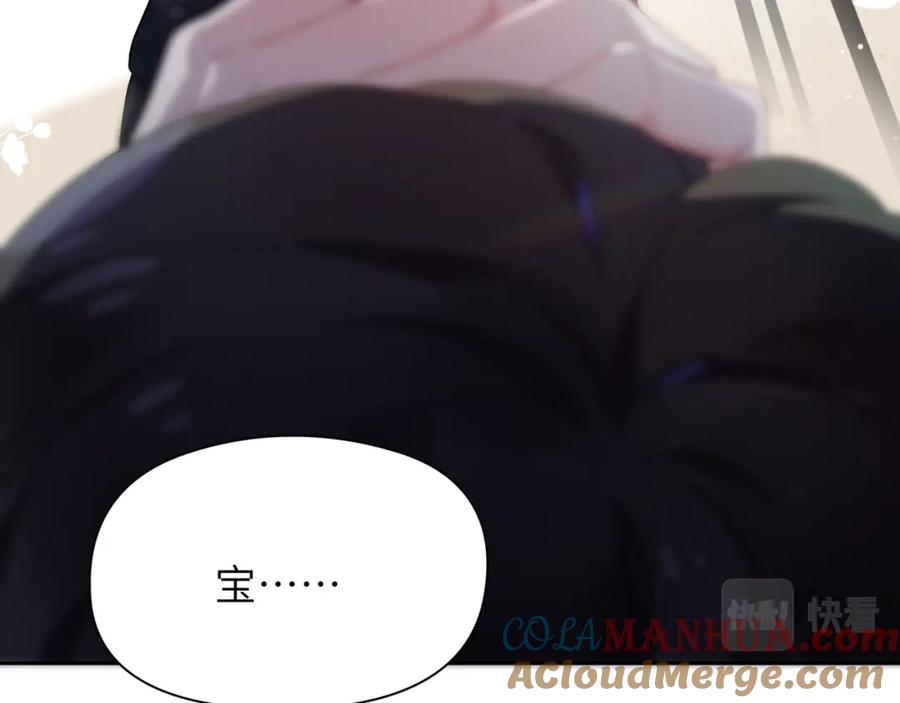 《有本事你再凶一个？》第93话 “惩罚” 第43页