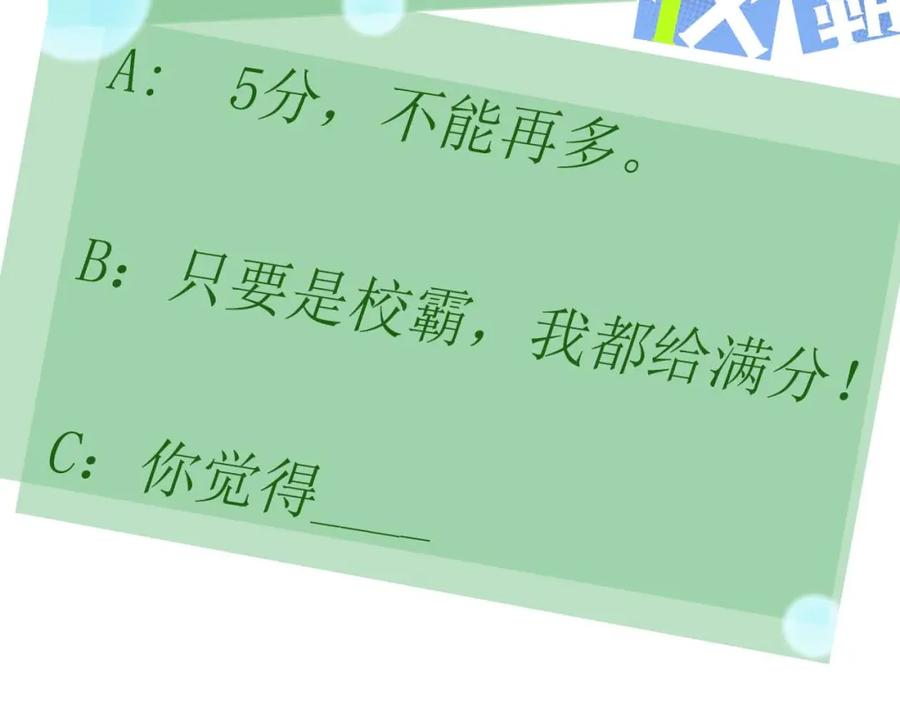 《有本事你再凶一个？》第93话 “惩罚” 第93页