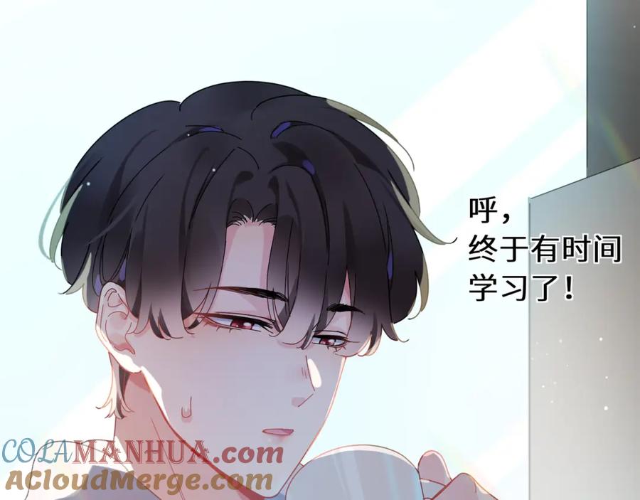 《有本事你再凶一个？》第94话 差距 第65页