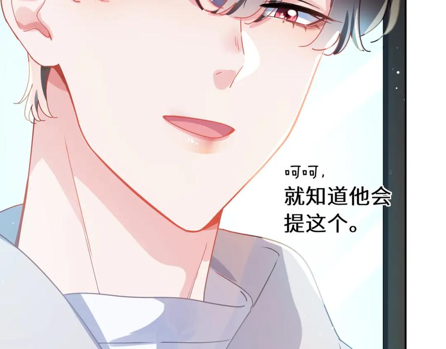 《有本事你再凶一个？》第94话 差距 第50页