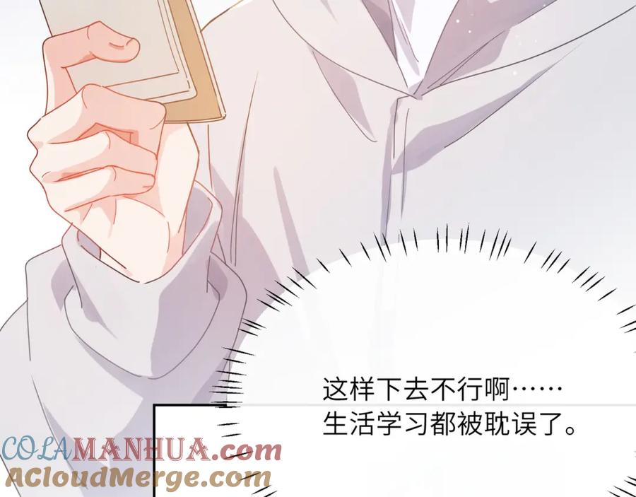 《有本事你再凶一个？》第94话 差距 第9页