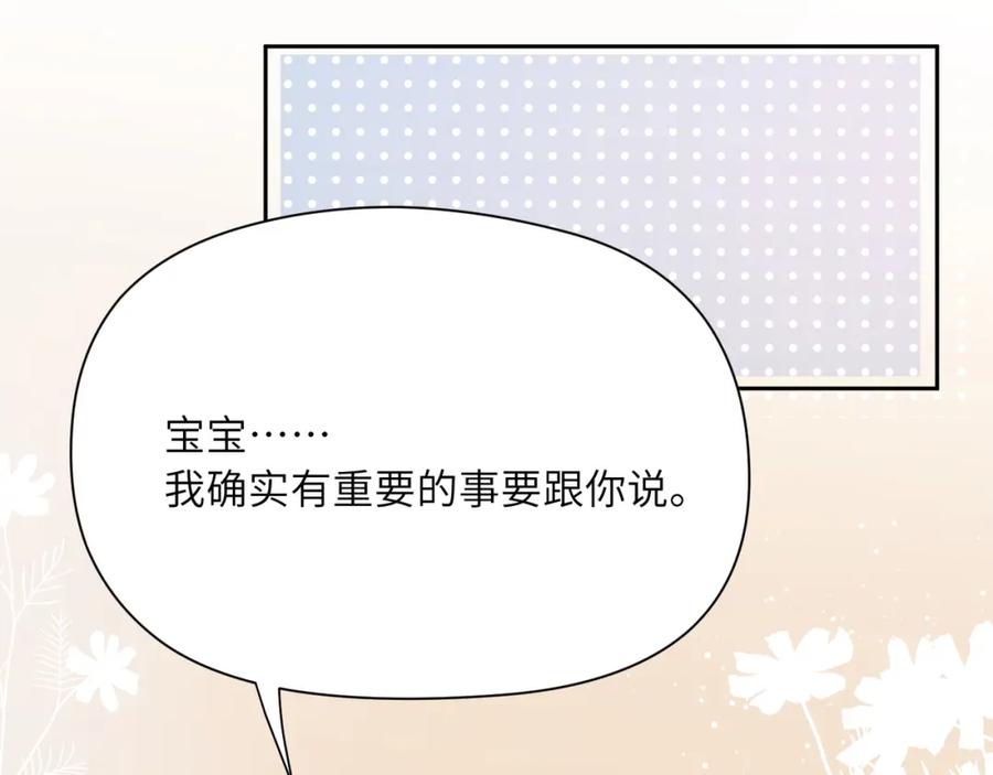《有本事你再凶一个？》第94话 差距 第30页