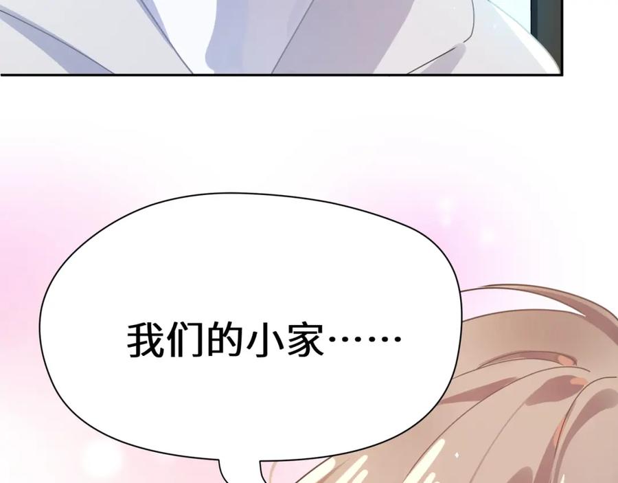 《有本事你再凶一个？》第94话 差距 第51页