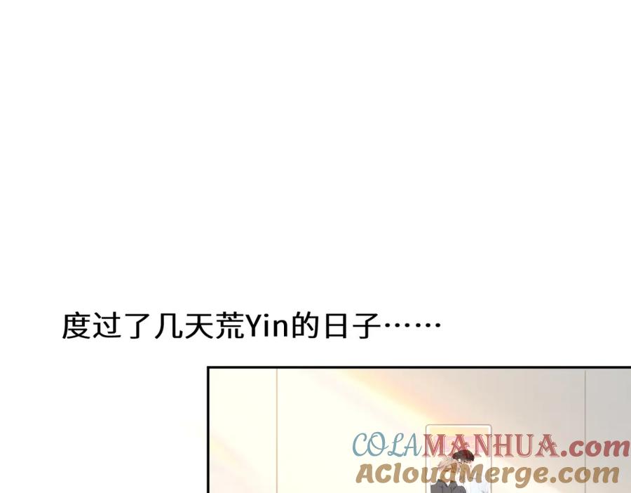 《有本事你再凶一个？》第94话 差距 第5页