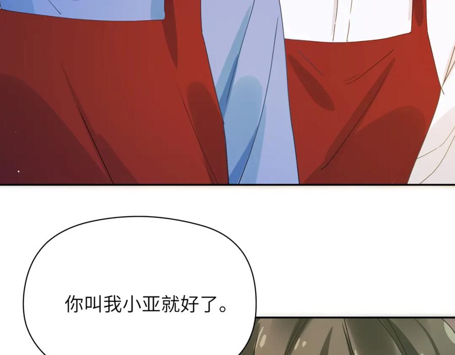 《有本事你再凶一个？》第94话 差距 第76页