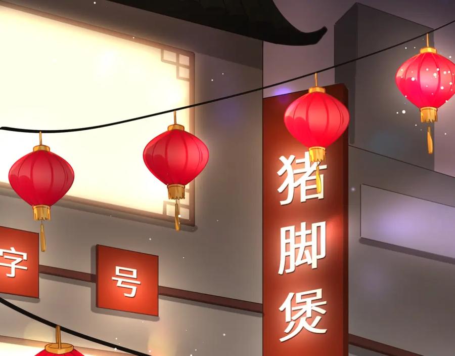 《有本事你再凶一个？》第94话 差距 第68页