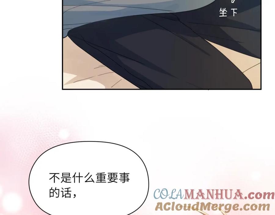 《有本事你再凶一个？》第94话 差距 第21页