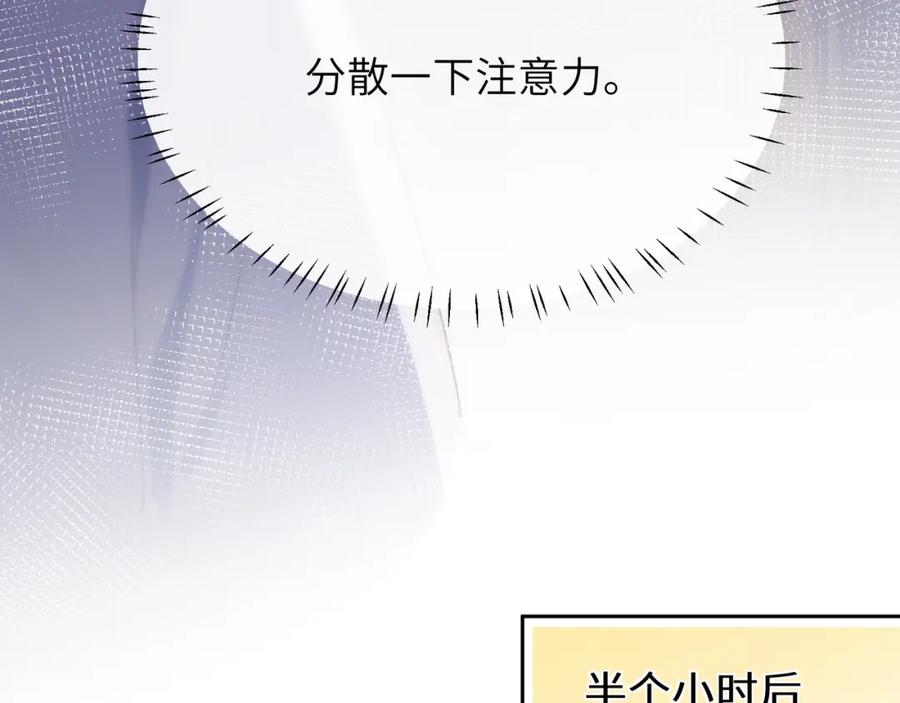 《有本事你再凶一个？》第94话 差距 第14页