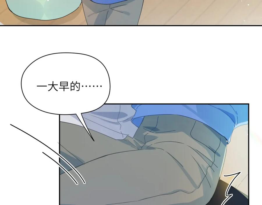 《有本事你再凶一个？》第94话 差距 第20页