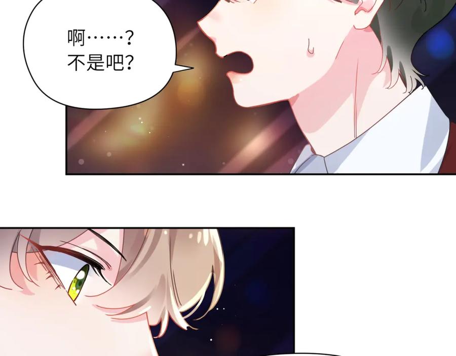 《有本事你再凶一个？》第94话 差距 第83页