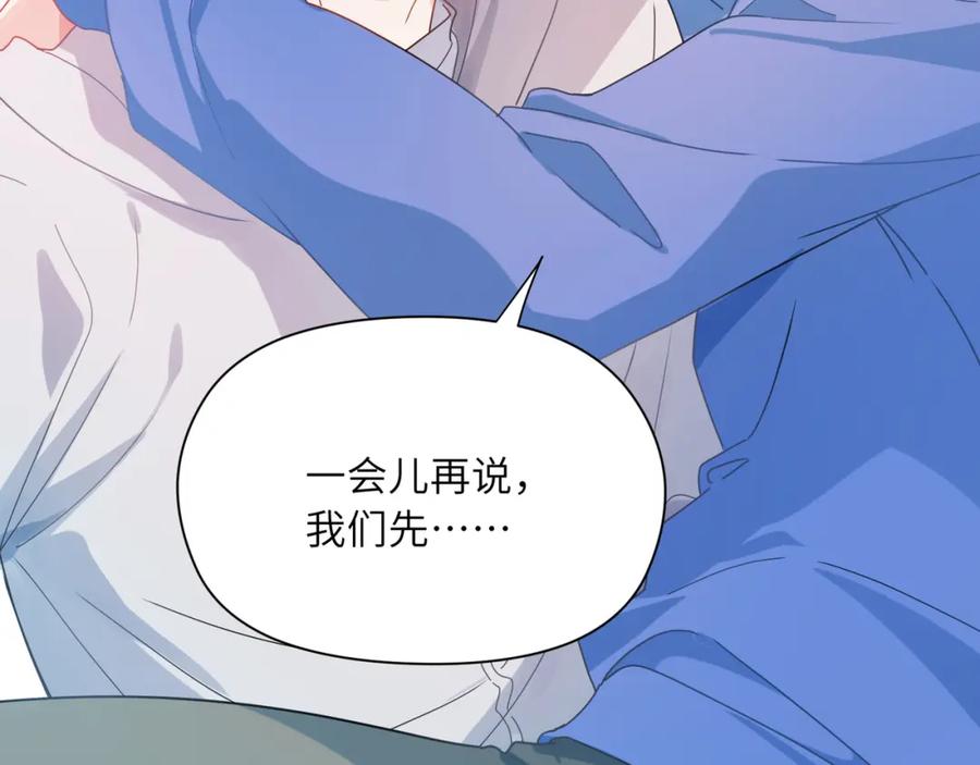 《有本事你再凶一个？》第94话 差距 第23页