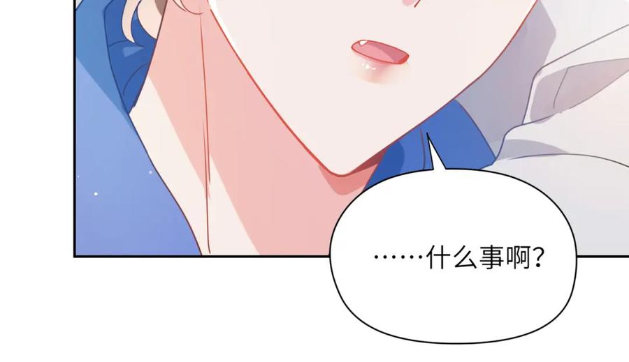 《有本事你再凶一个？》第94话 差距 第35页