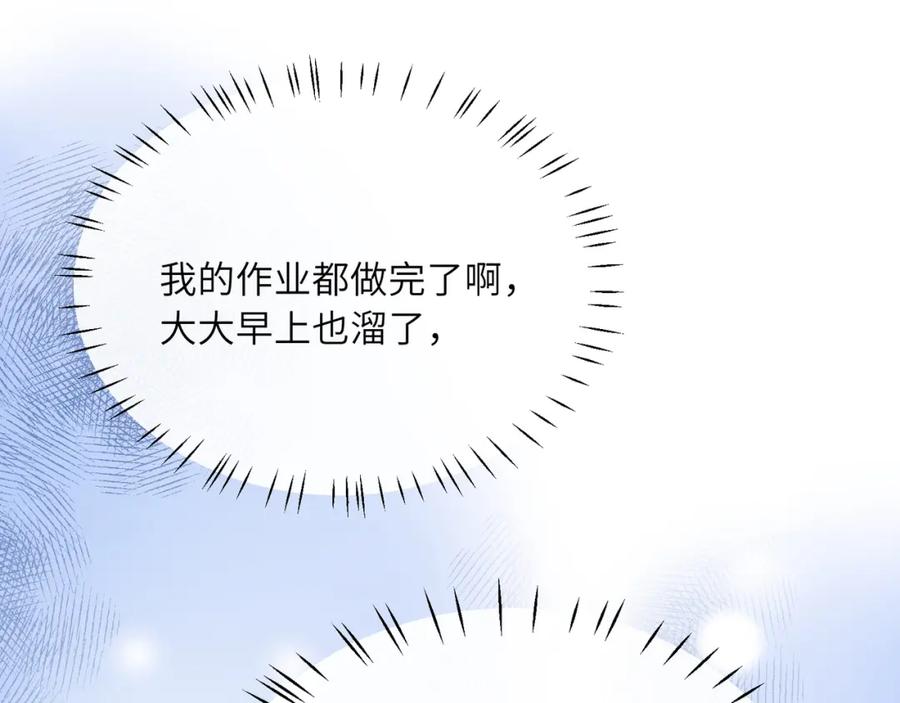 《有本事你再凶一个？》第94话 差距 第36页