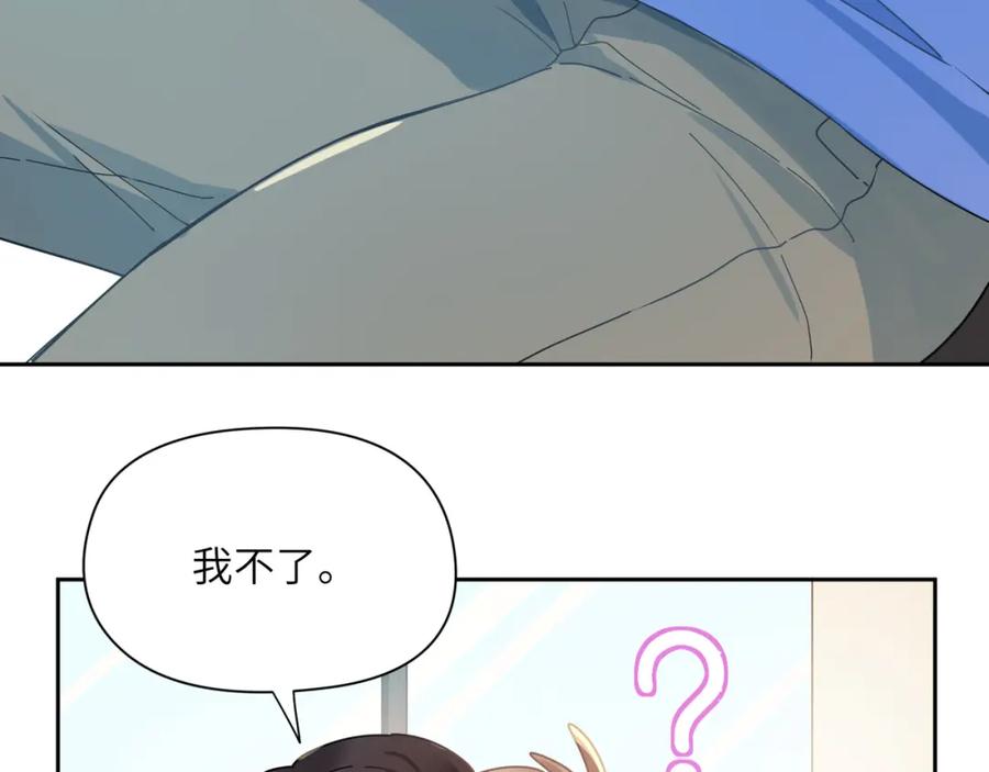 《有本事你再凶一个？》第94话 差距 第24页