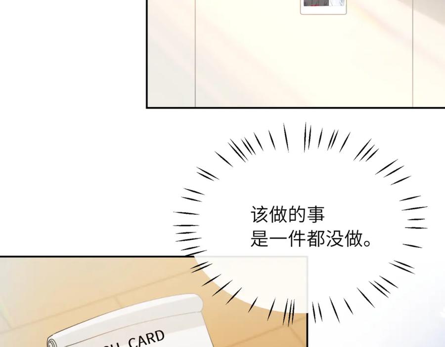 《有本事你再凶一个？》第94话 差距 第6页