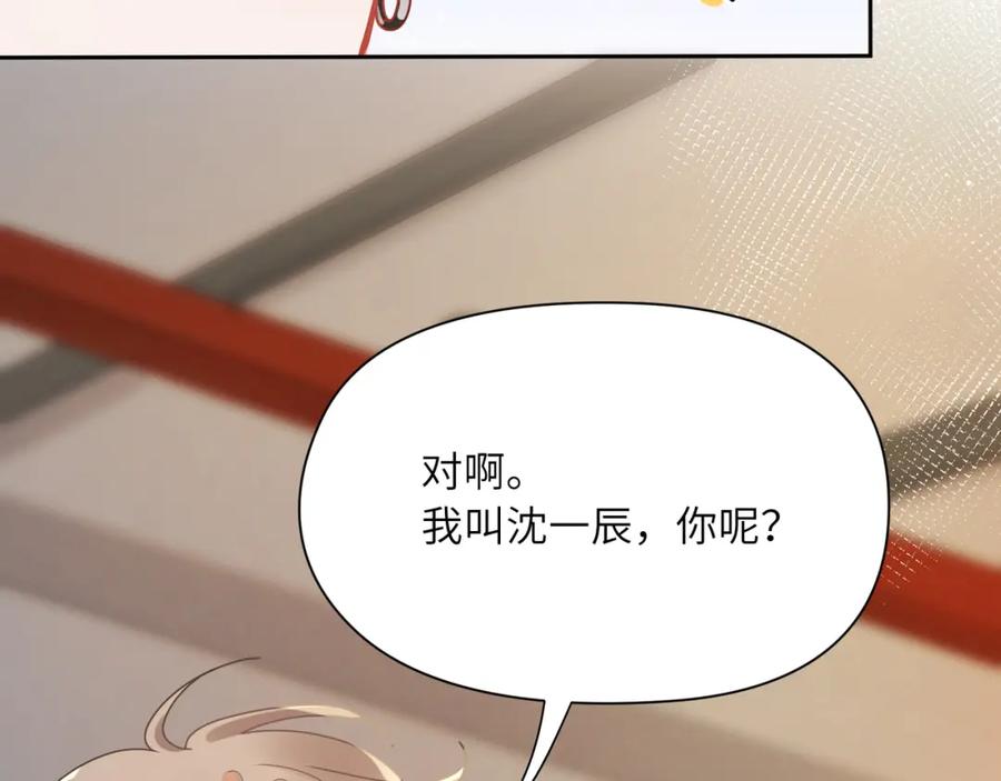 《有本事你再凶一个？》第94话 差距 第74页