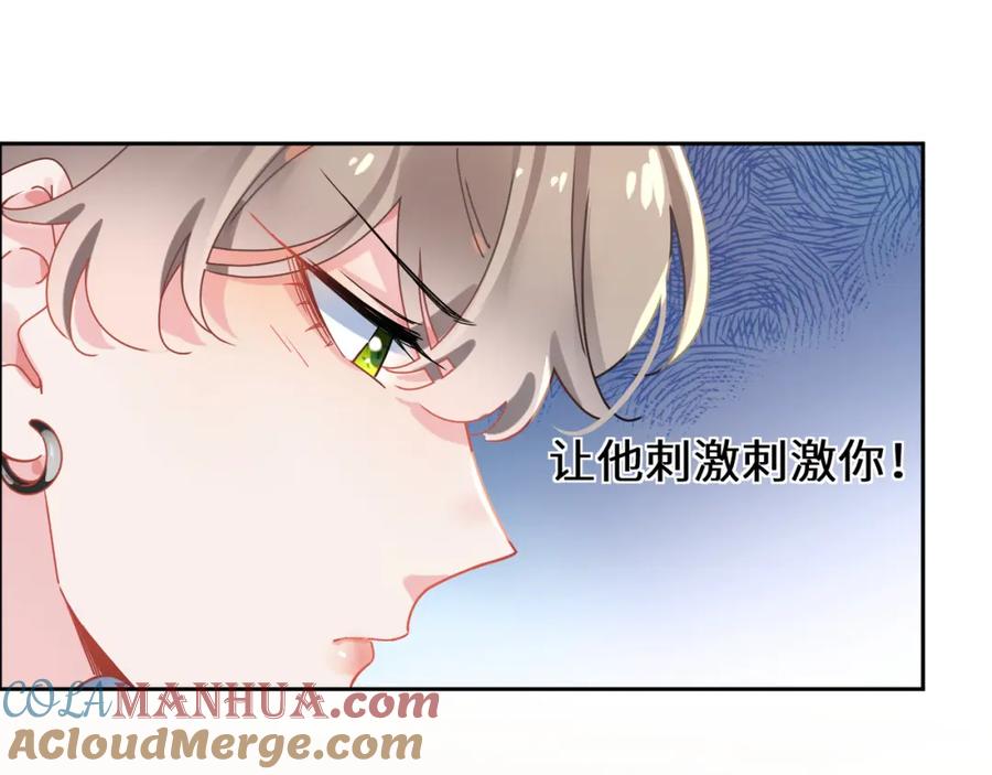 《有本事你再凶一个？》第94话 差距 第29页