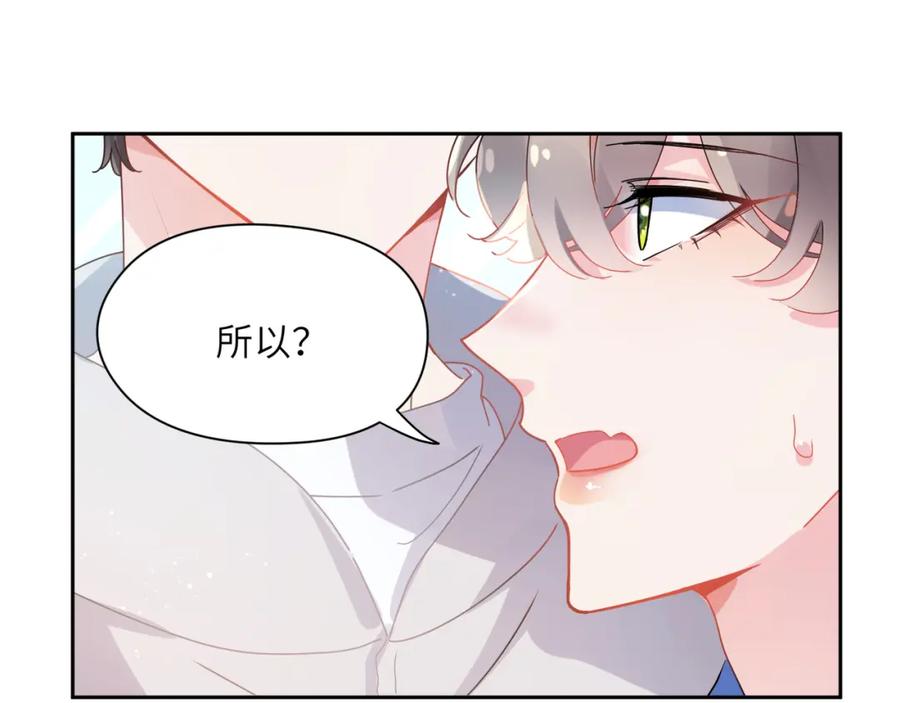 《有本事你再凶一个？》第94话 差距 第46页