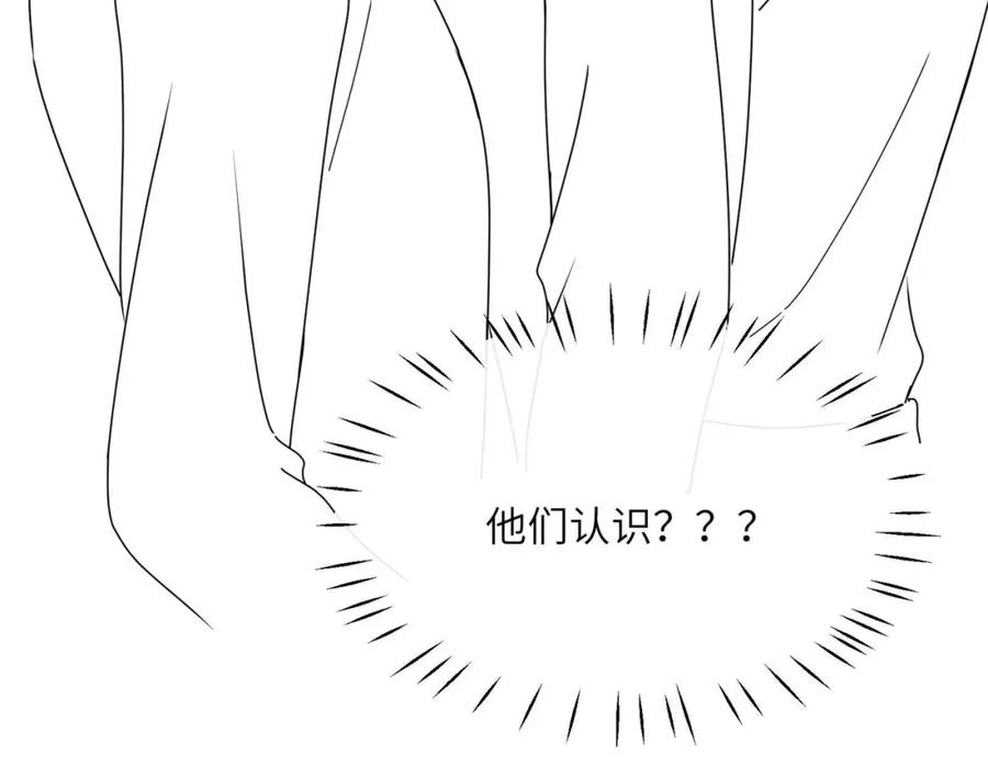 《有本事你再凶一个？》第94话 差距 第98页