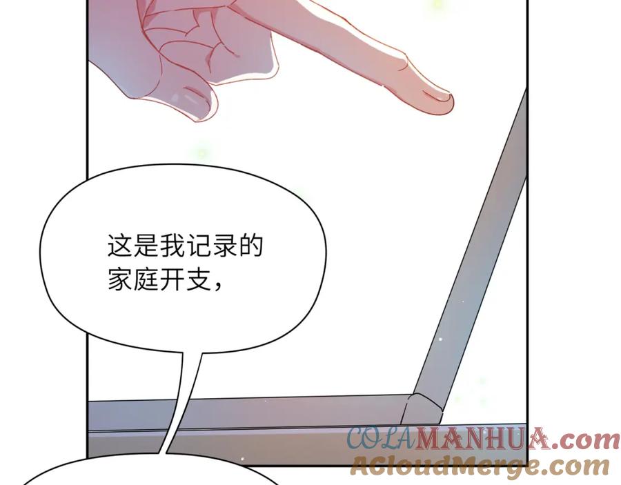 《有本事你再凶一个？》第94话 差距 第41页