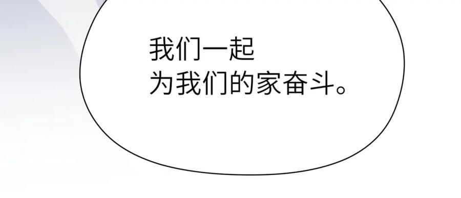 《有本事你再凶一个？》第94话 差距 第58页