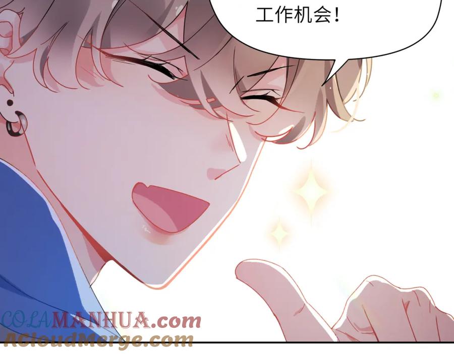《有本事你再凶一个？》第94话 差距 第61页