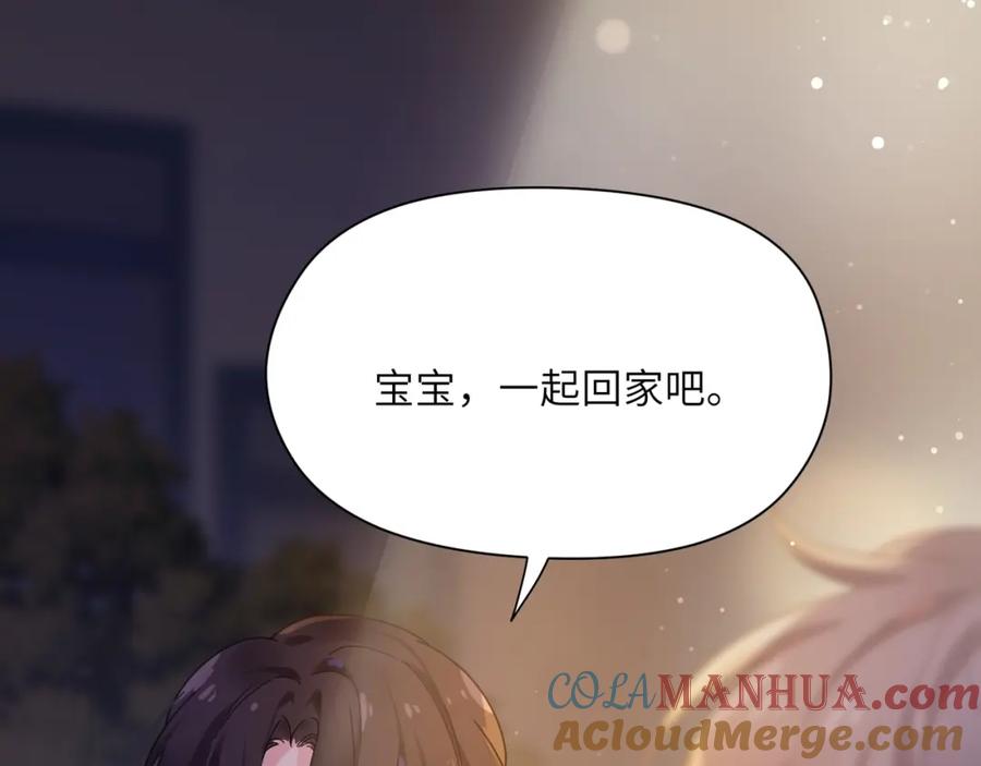 《有本事你再凶一个？》第95话 劲敌？ 第33页