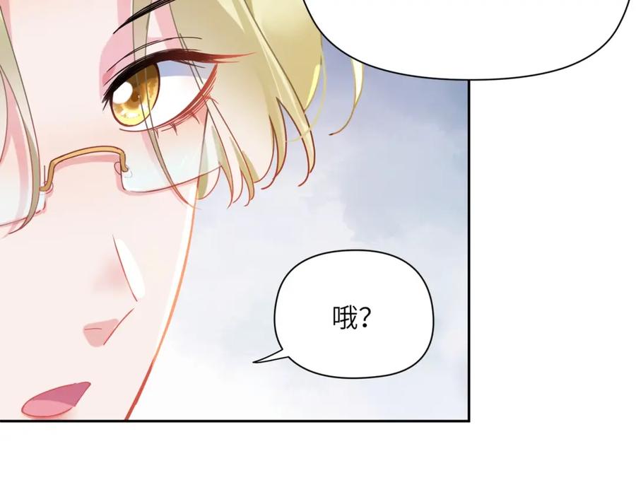 《有本事你再凶一个？》第95话 劲敌？ 第95页