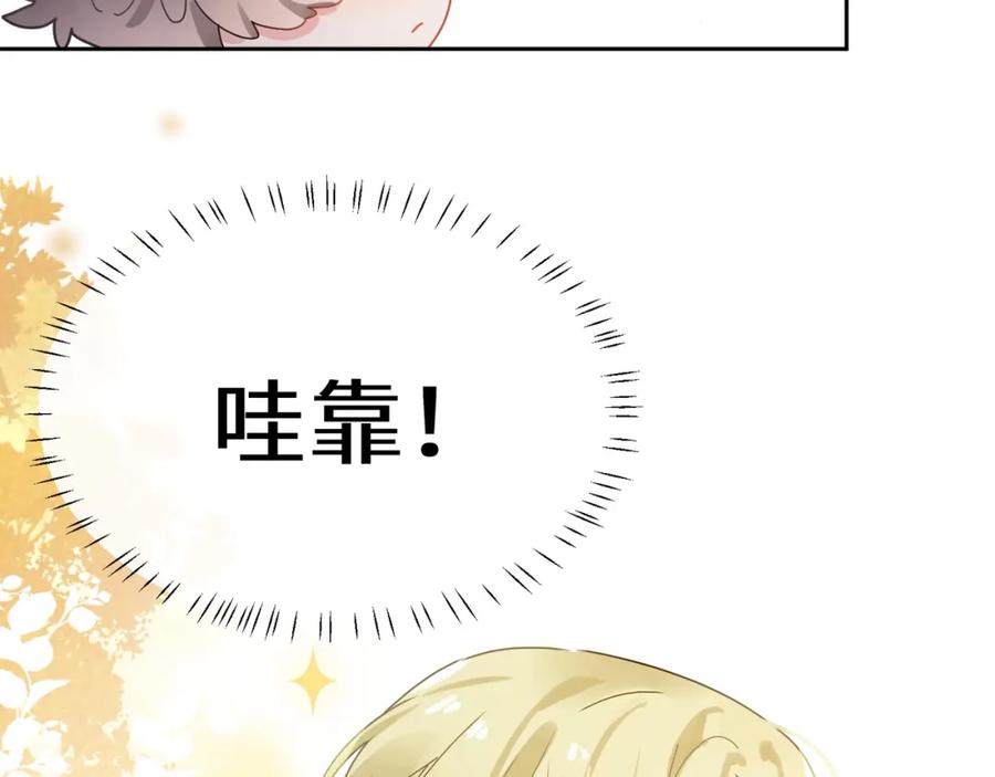 《有本事你再凶一个？》第95话 劲敌？ 第64页
