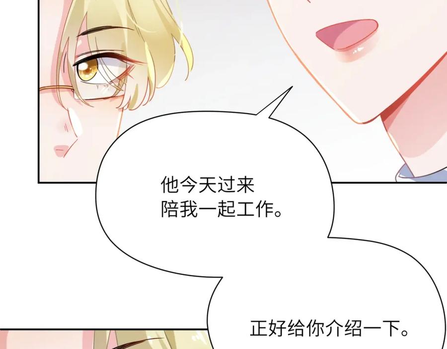 《有本事你再凶一个？》第95话 劲敌？ 第94页