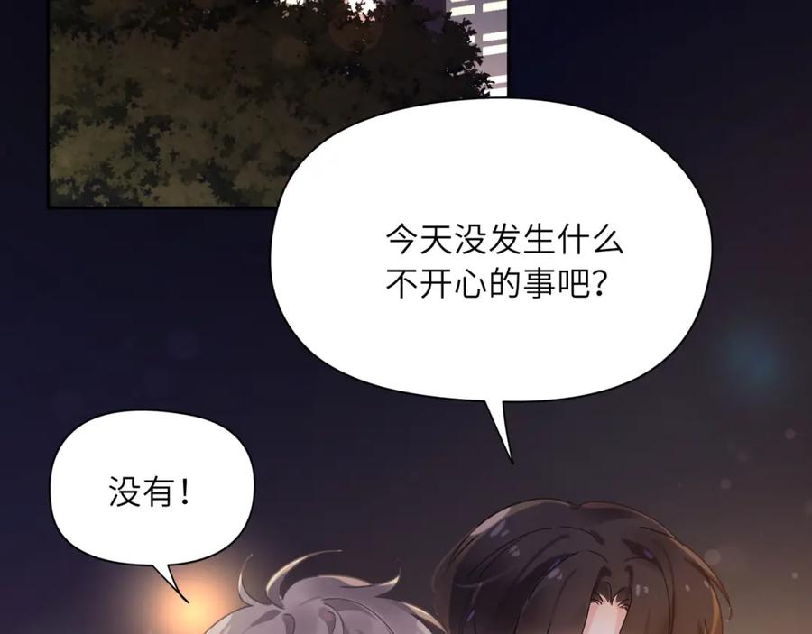 《有本事你再凶一个？》第95话 劲敌？ 第47页