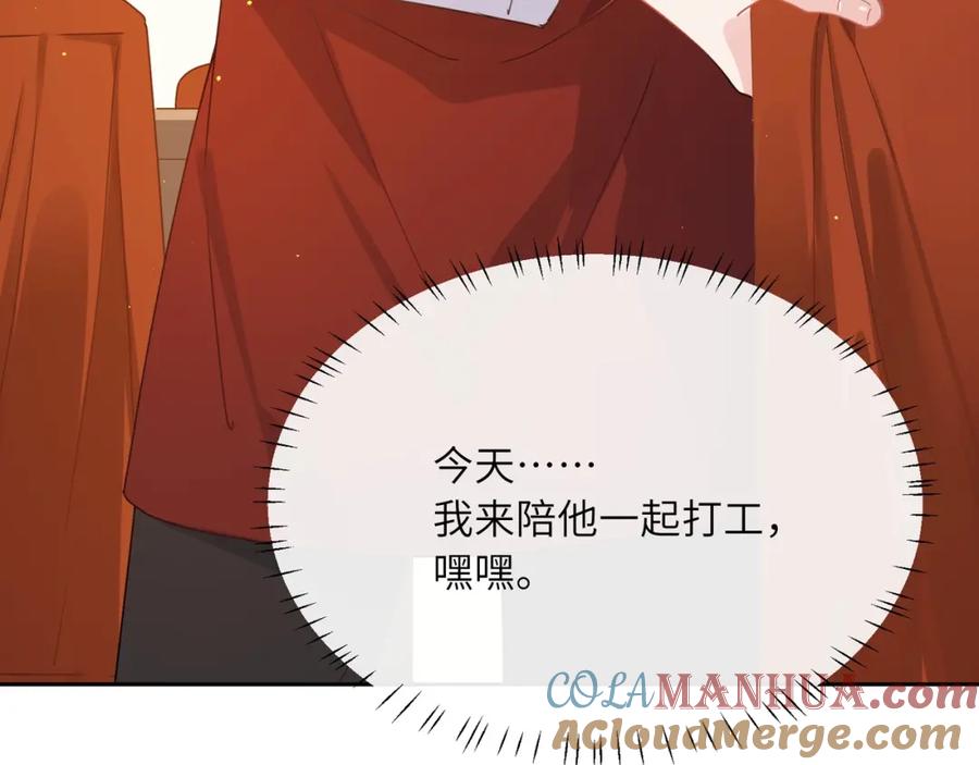 《有本事你再凶一个？》第95话 劲敌？ 第57页