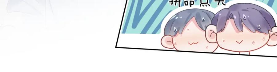 《有本事你再凶一个？》第95话 劲敌？ 第86页