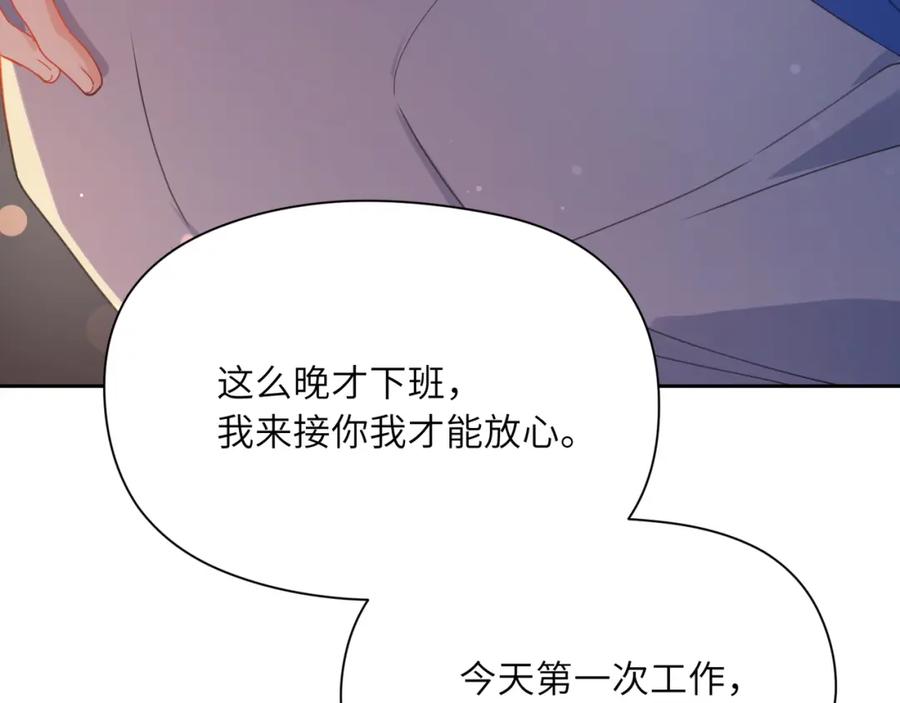 《有本事你再凶一个？》第95话 劲敌？ 第39页