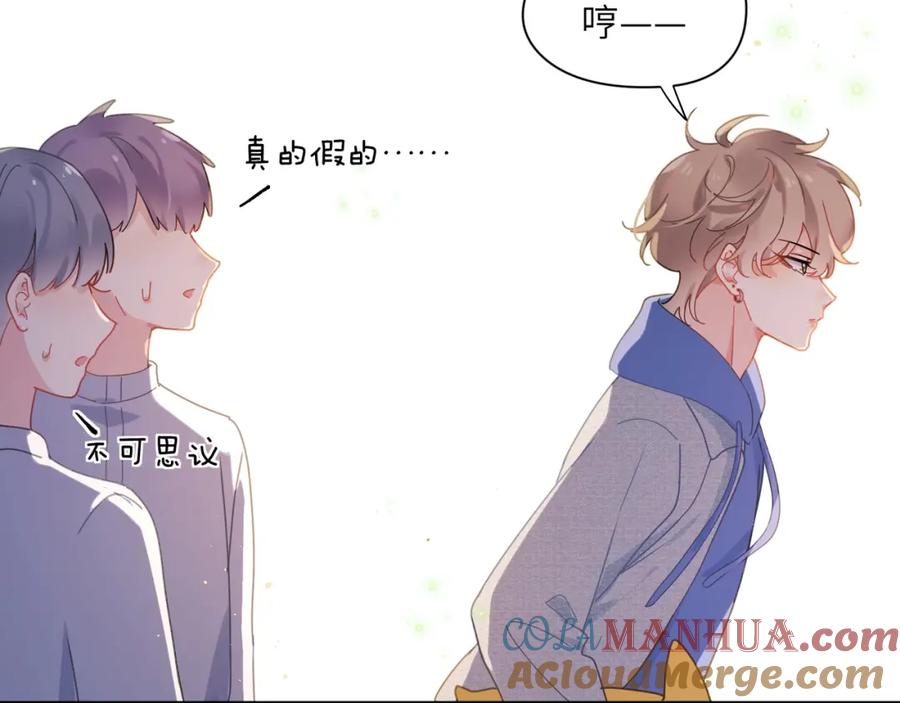 《有本事你再凶一个？》第95话 劲敌？ 第89页