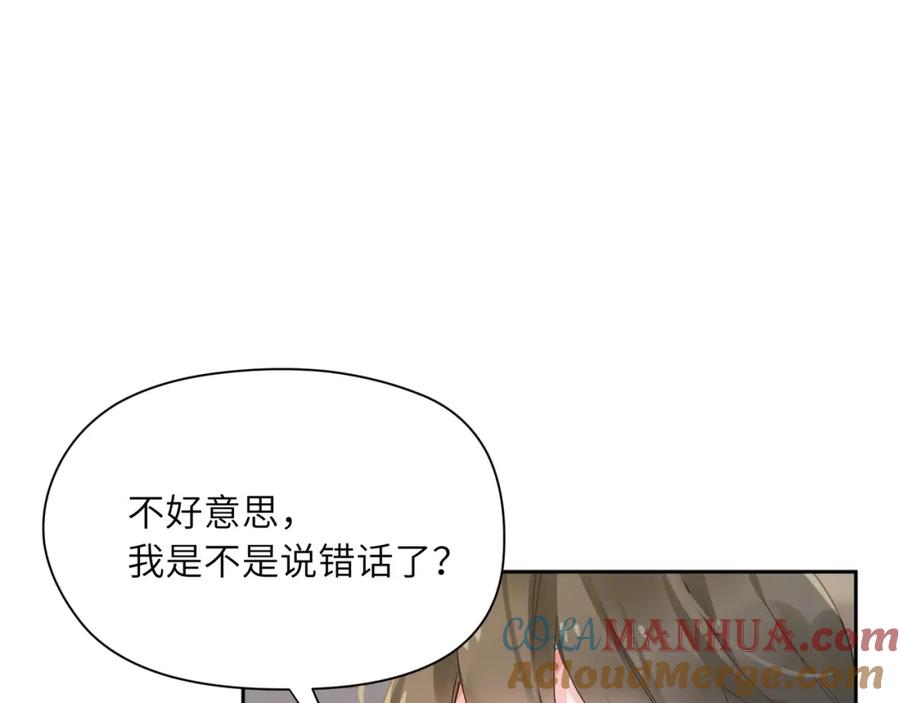 《有本事你再凶一个？》第95话 劲敌？ 第5页