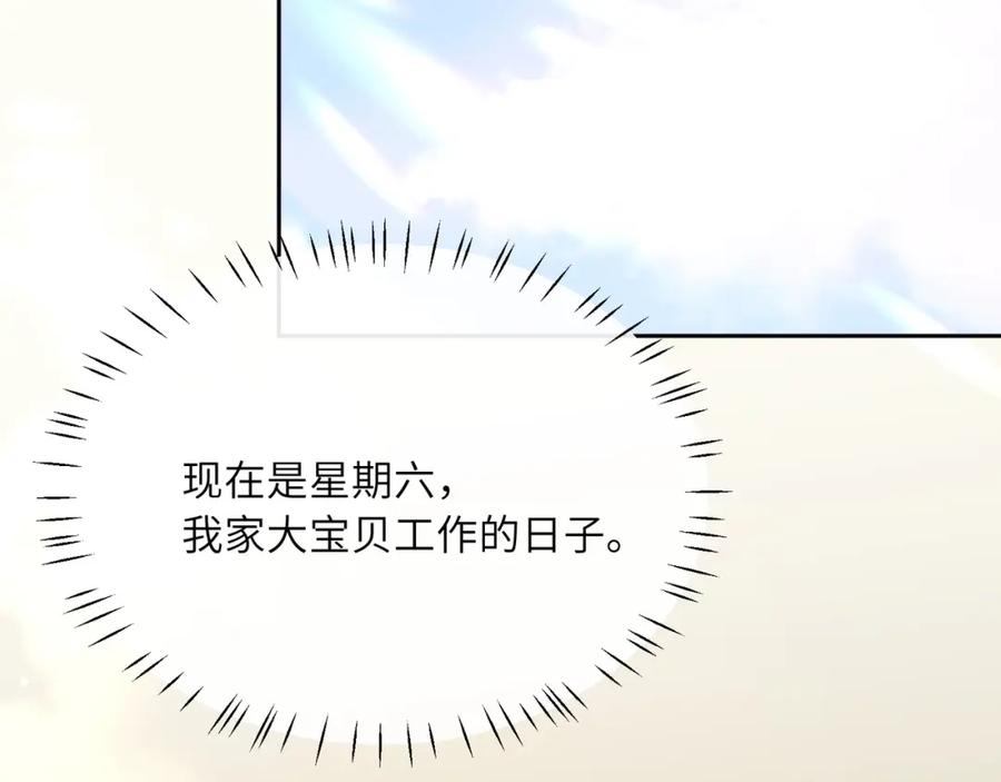 《有本事你再凶一个？》第95话 劲敌？ 第54页